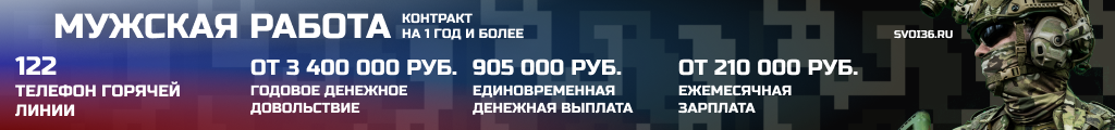 Присоединяйтесь к Вооруженным силам Российской Федерации! Получи достойное денежное довольствие и твердые социальные гарантии..
