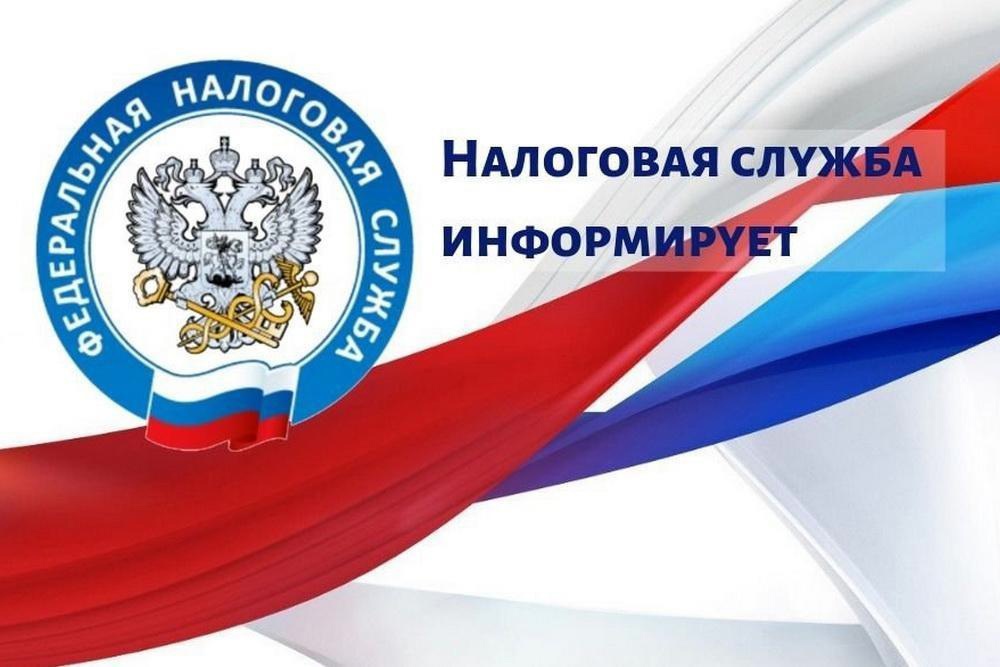 УВАЖАЕМЫЕ НАЛОГОПЛАТЕЛЬЩИКИ!.