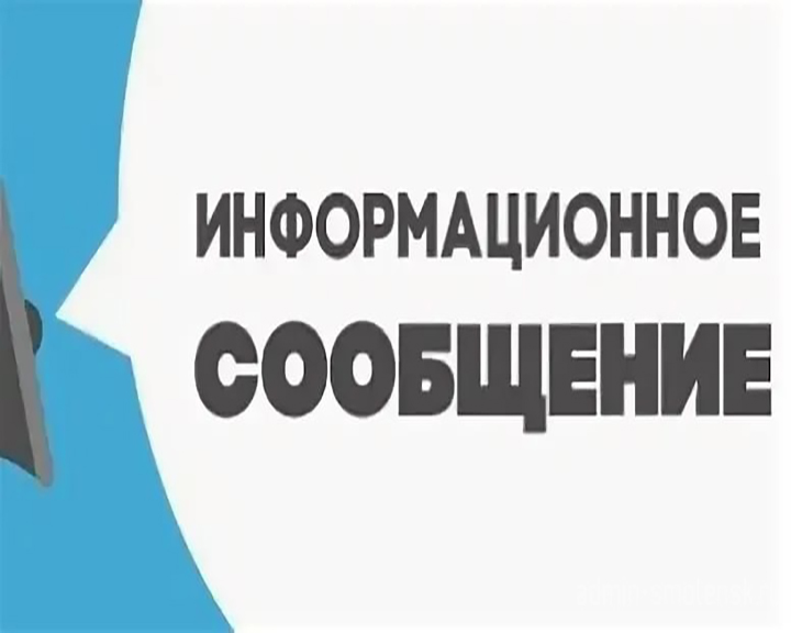 «Информационное сообщение о возможном установлении сервитута в целях строительства газораспределительных сетей х. Морозов Калачеевского муниципального района Воронежской области».