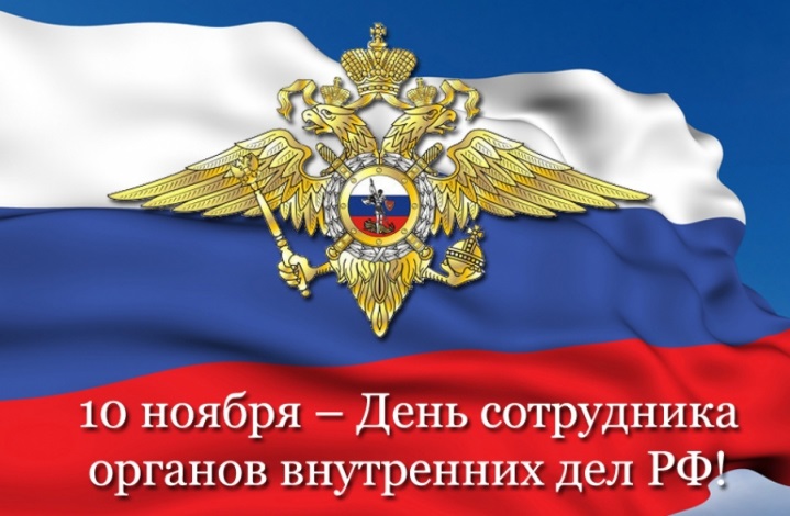 Уважаемые сотрудники и ветераны отдела МВД России по Калачеевскому району Воронежской области!.