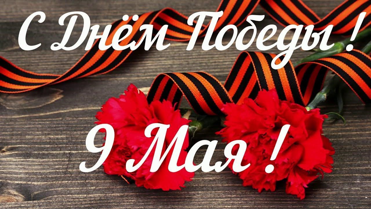 Дорогие ветераны Великой Отечественной войны, труженики тыла! Уважаемые жители Калачеевского района! Поздравляем вас с 79-й годовщиной Великой Победы!.