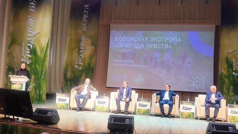 30 октября в г. Россошь прошёл III форум экологической акции &quot;Родные берега&quot;.