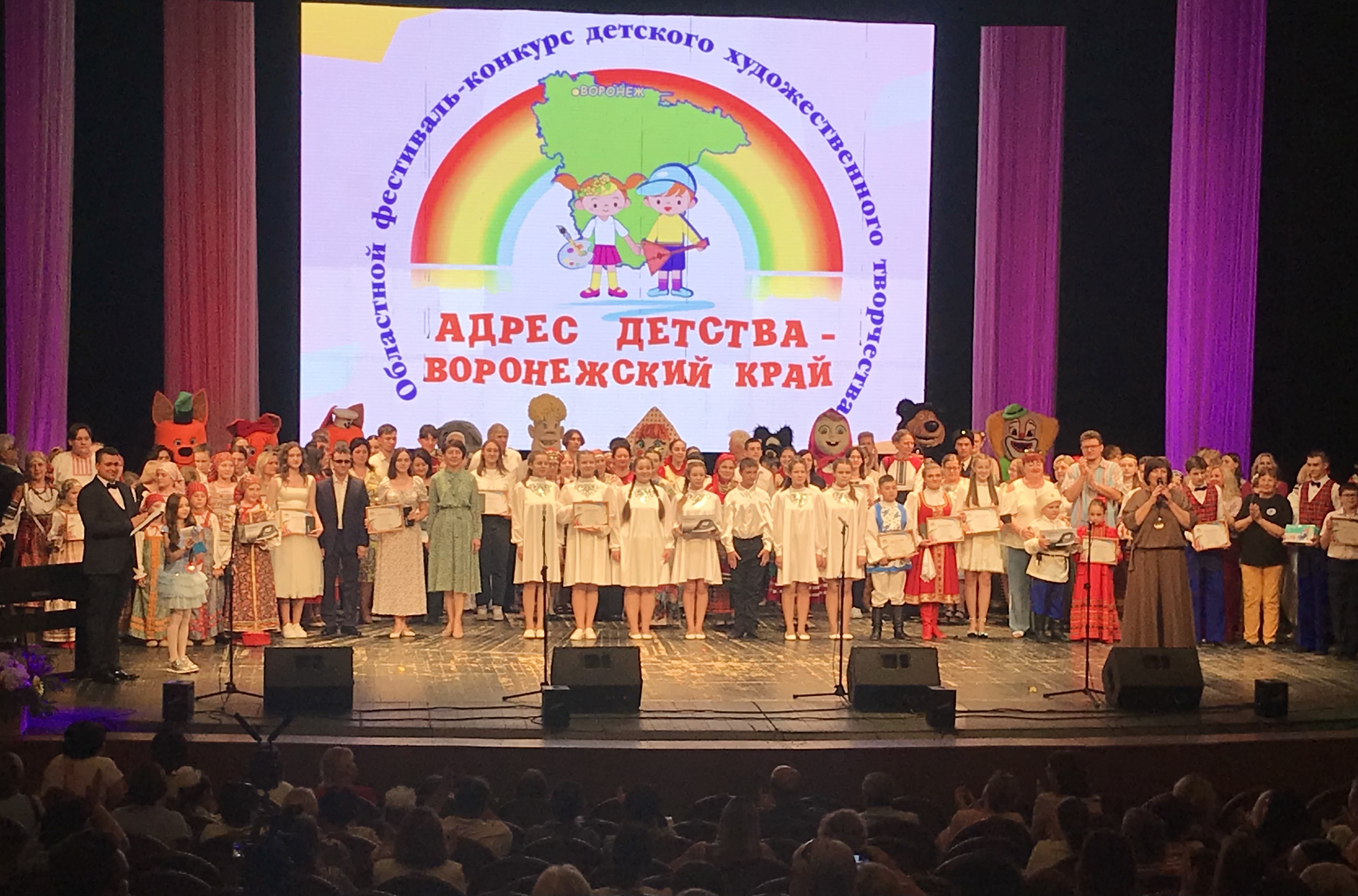«Адрес детства – Воронежский край».