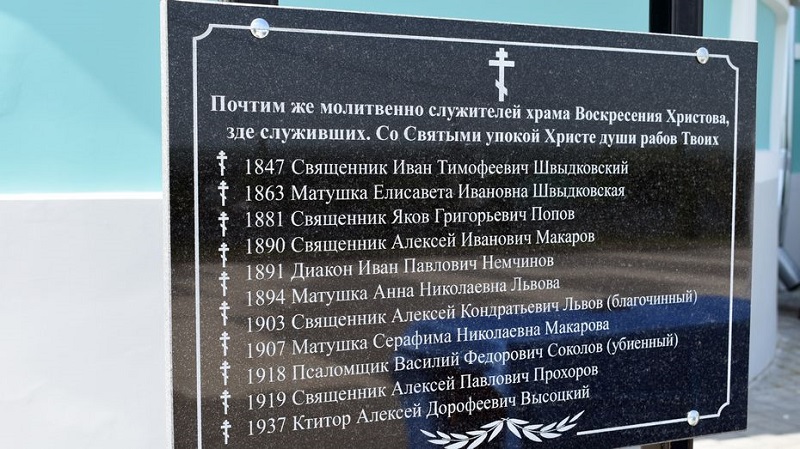 В Калаче установили памятные доски у здания бывшего храма.