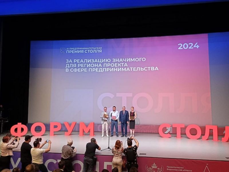 23.05.2024 года делегация из Калачеевского района в составе представителей администрации Калачеевского муниципального района и бизнес сообщества приняли участие в IX предпринимательском форуме имени Вильгельма Столля..