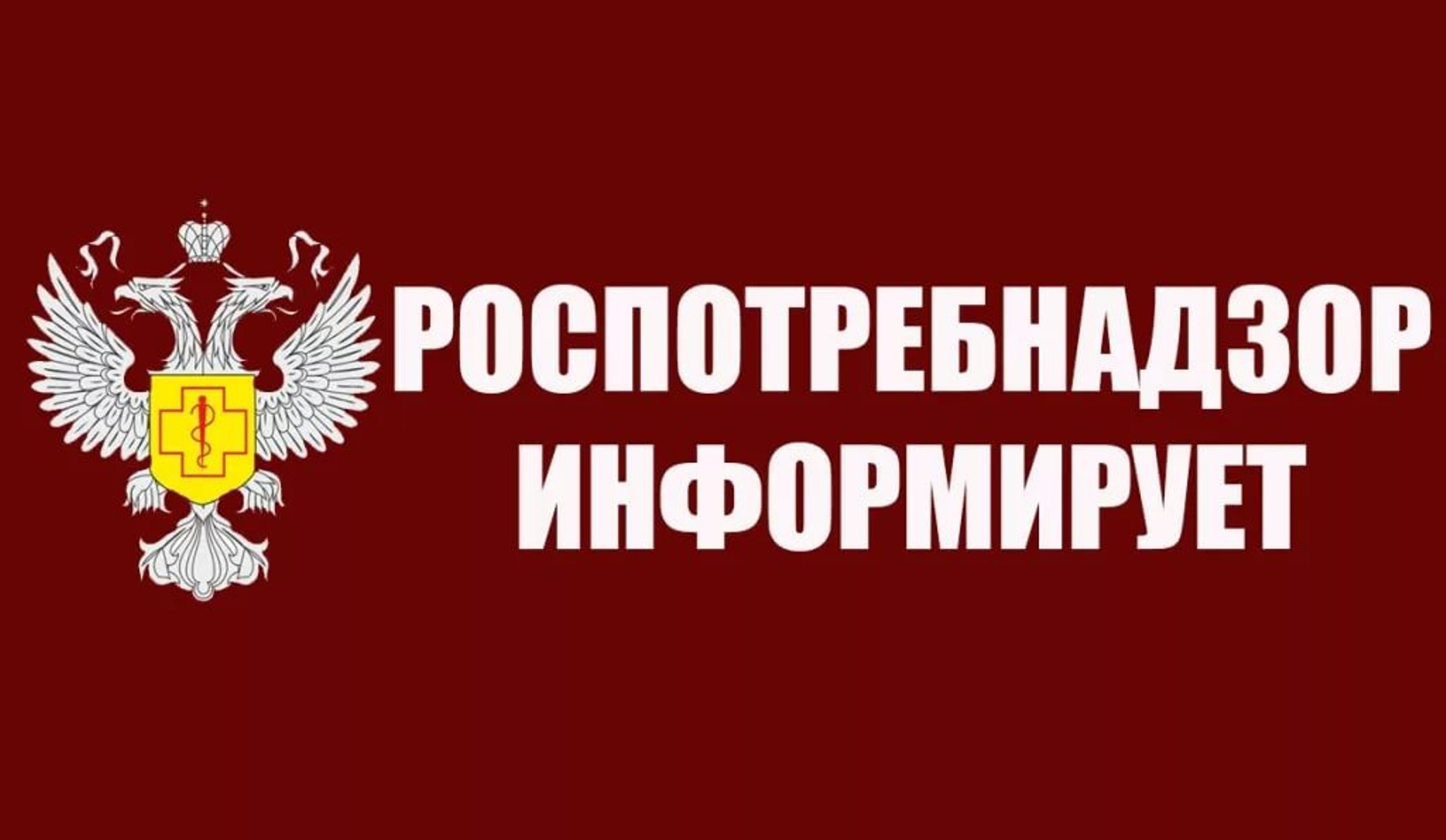 Об открытии в Управлении Роспотребнадзора по Воронежской области  «горячей линии»  по услугам такси и каршеринга.