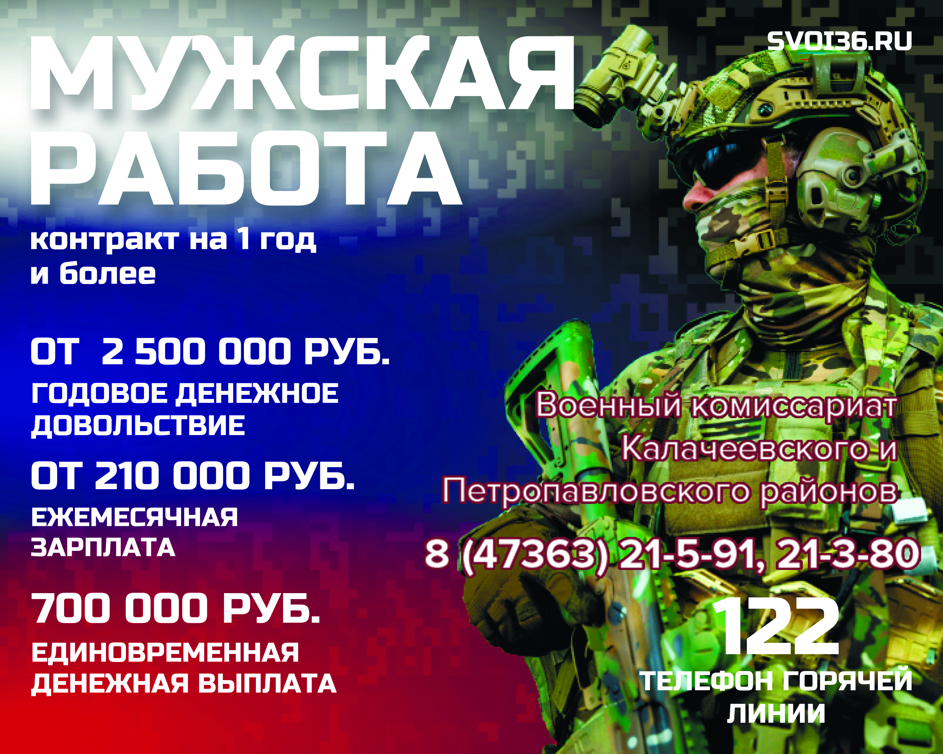 Служба по контракту.