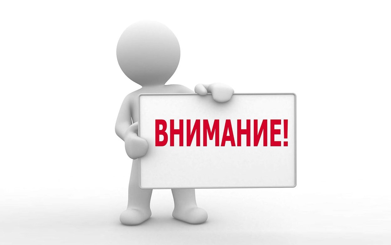 Уважаемые арендаторы земель сельскохозяйственного назначения!.