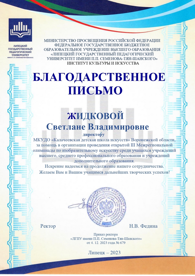В начале декабря стали известны результаты участия в открытой III Межрегиональной олимпиаде по изобразительному искусству.