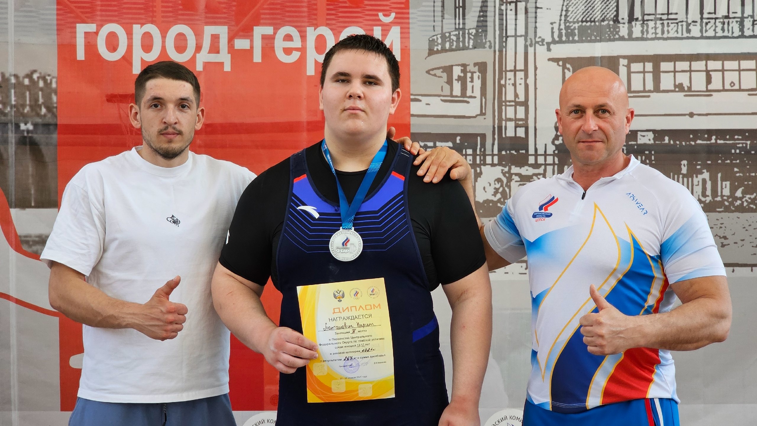 Сегодня завершился Чемпионат ЦФО по тяжёлой атлетике среди юношей и девушек 13-17 лет, который проходит в Туле с 23 по 25 апреля..