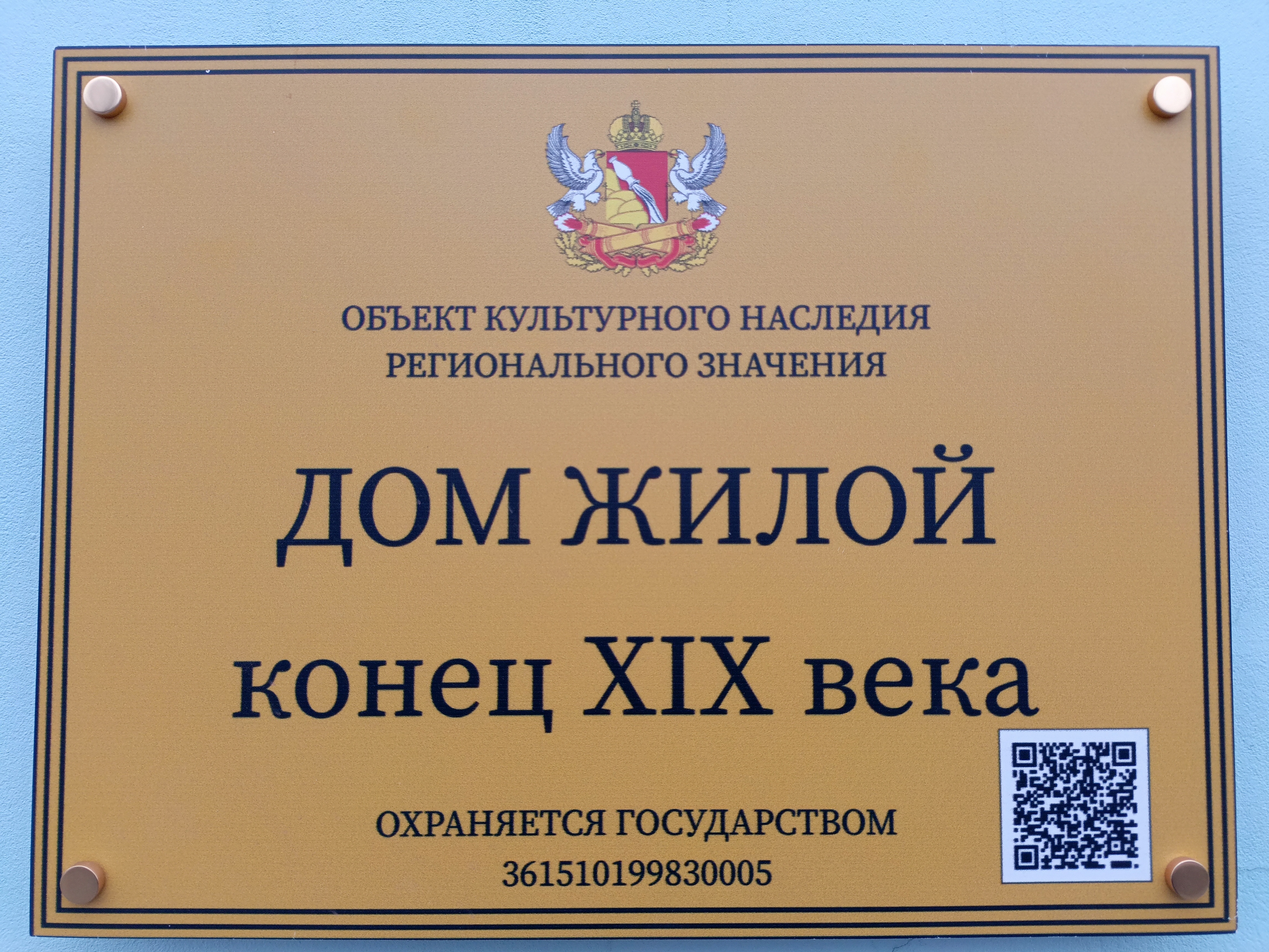 В силу положений действующего законодательства. на памятниках истории и культуры, включенных в единый государственный реестр объектов культурного наследия народов РФ.