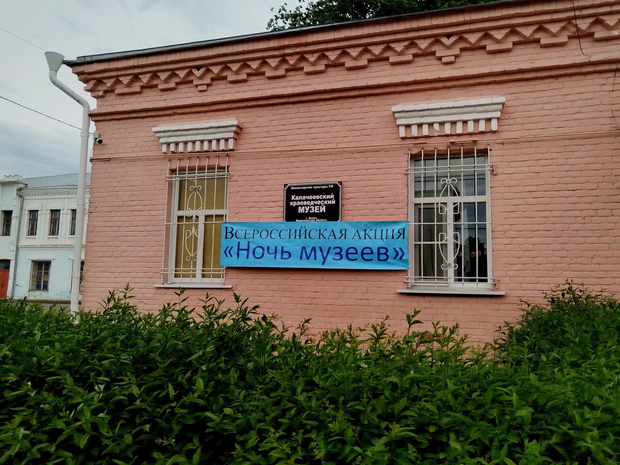 Всероссийская акция &quot;Ночь музеев&quot;.