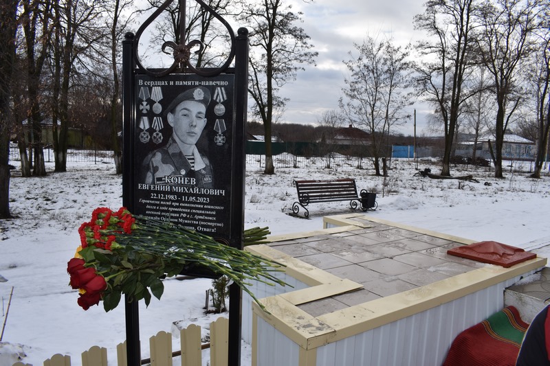 В Хрещатом открыли памятную доску в честь участника СВО Евгений Конев награжден орденом Мужества посмертно.