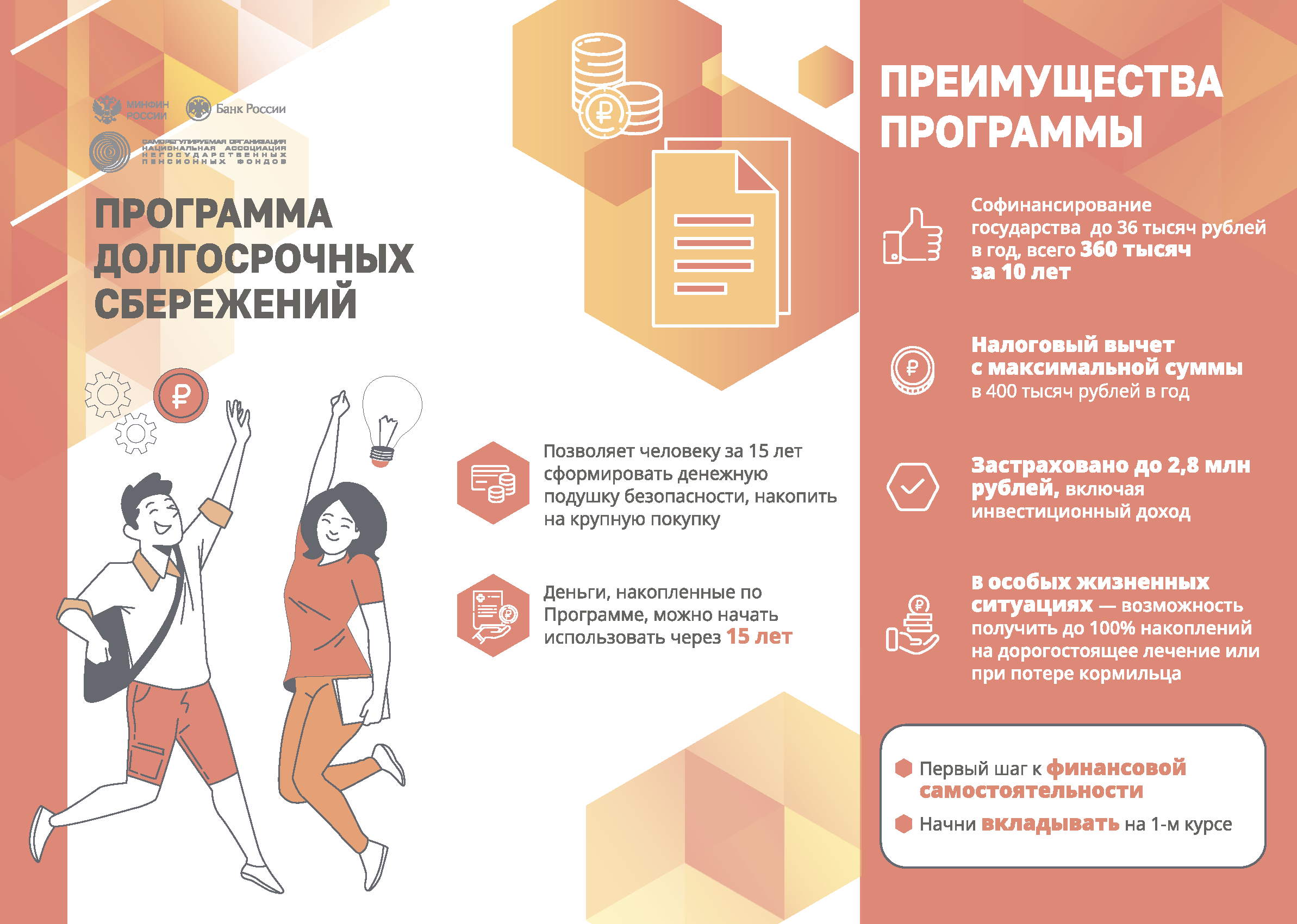Уважаемые жители Калачеевского района!.
