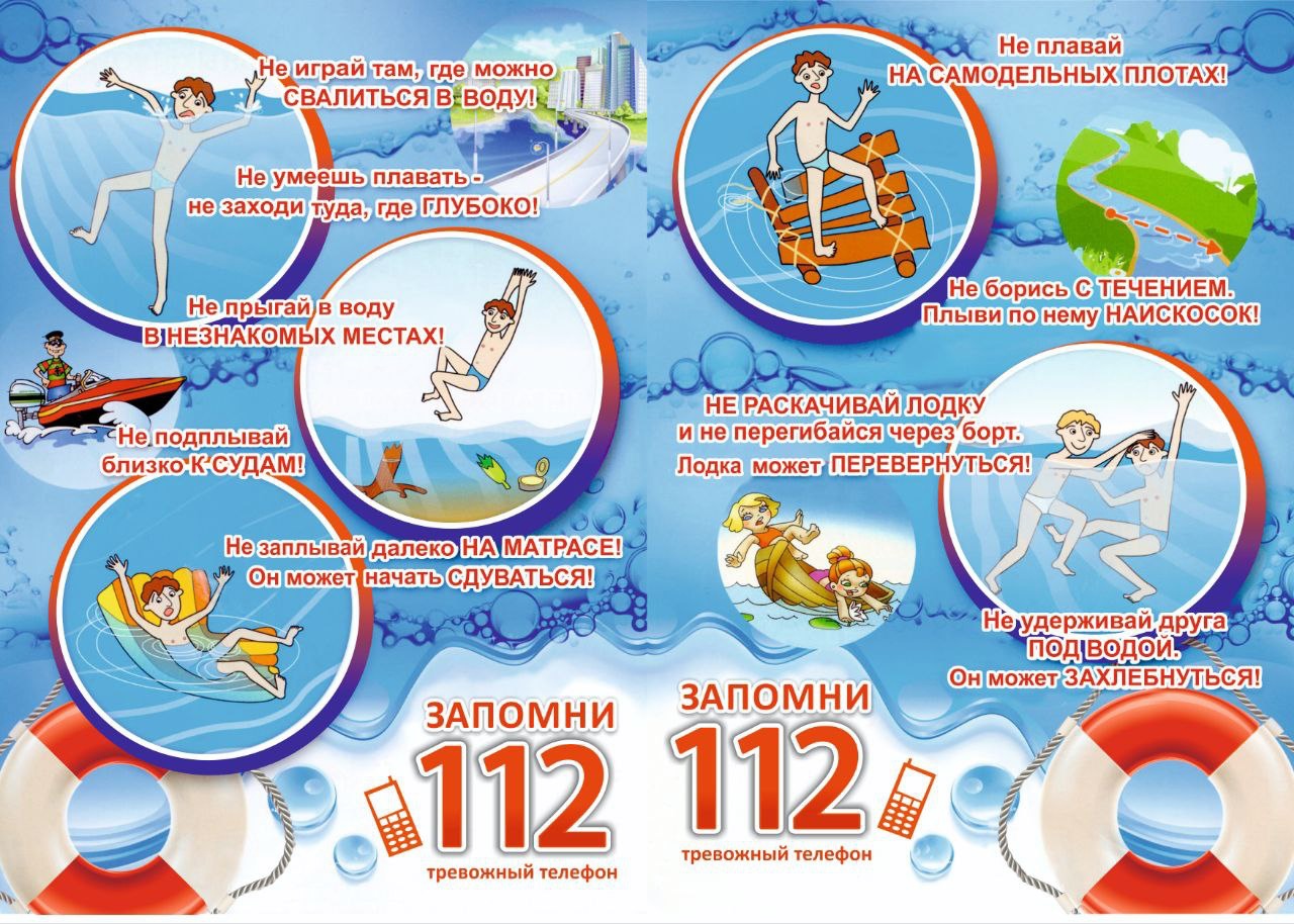 ПАМЯТКА ДЛЯ НАСЕЛЕНИЯ!!!.