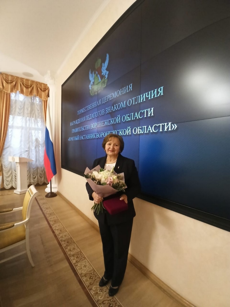 21 декабря в здании областного правительства прошла торжественная церемония награждения воронежских педагогов..