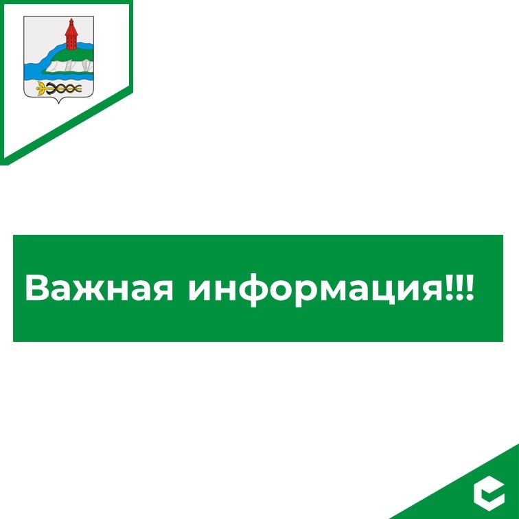 Внимание! СИБИРСКАЯ ЯЗВА.