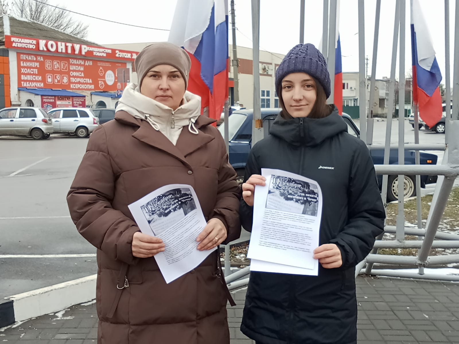 День памяти погибших в Чечне.