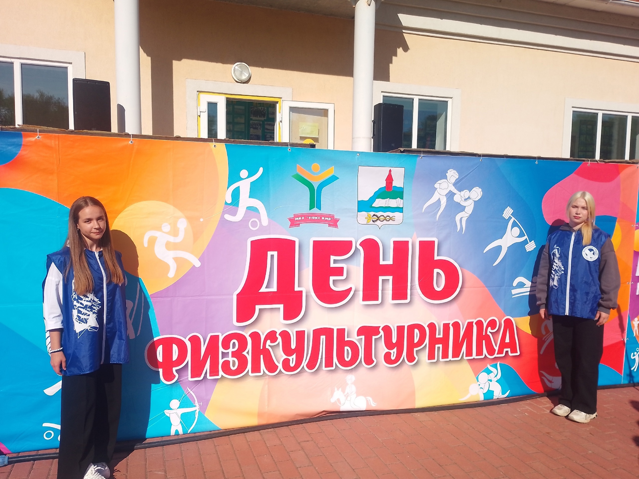21 сентября на базе стадиона &quot;Урожай&quot; прошла Спартакиада общеобразовательных учреждений 2024-2025 года, которая была посвящена Дню физкультурника..