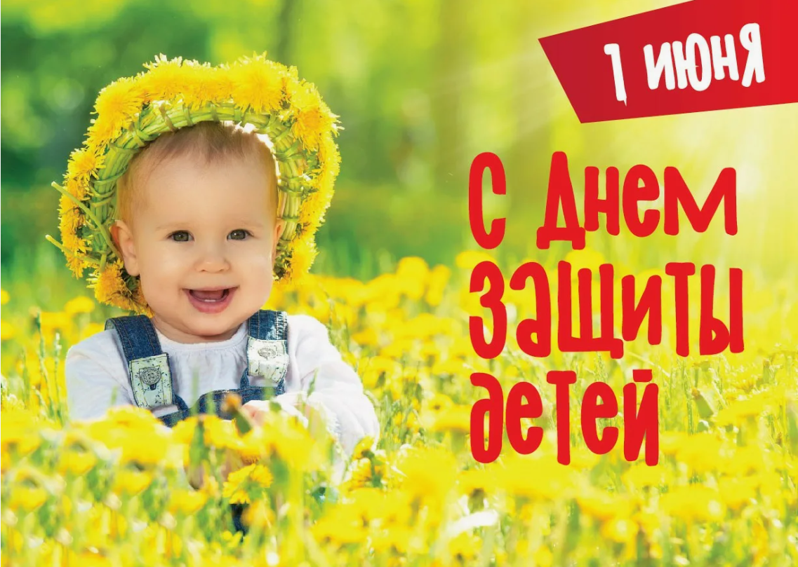 Дорогие ребята и уважаемые взрослые!.