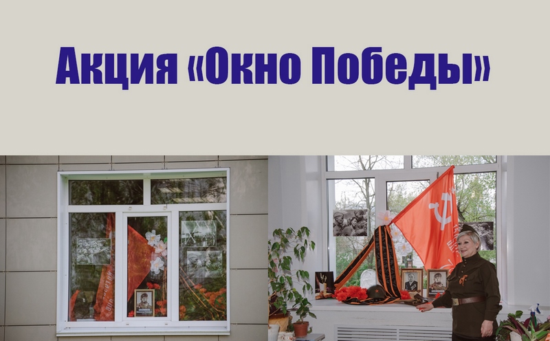 Учреждения культуры Калачеевского муниципального района уделяют большое внимание проведению культурно-массовых мероприятий патриотической направленности.