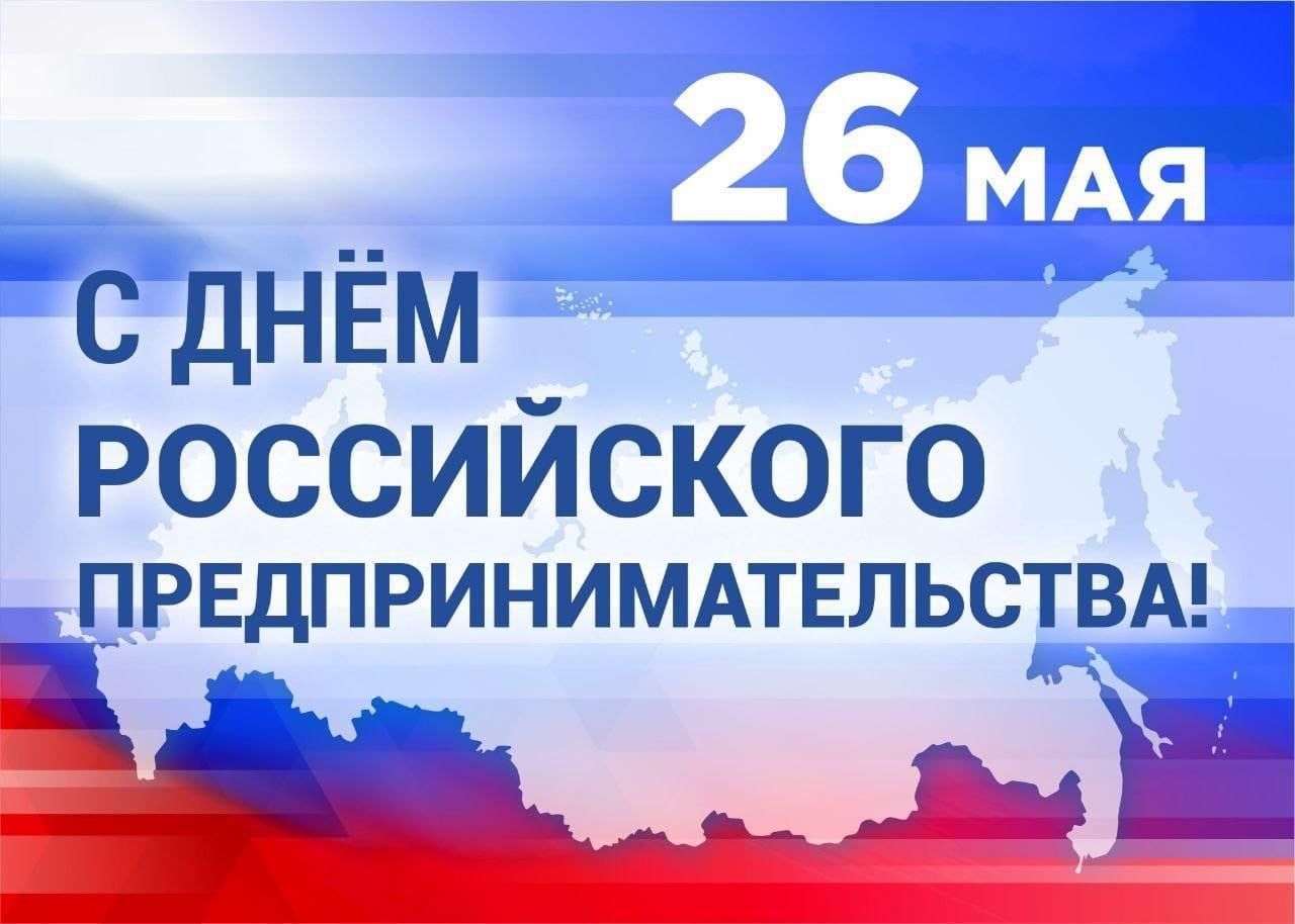 Уважаемые предприниматели Калачеевского района!.