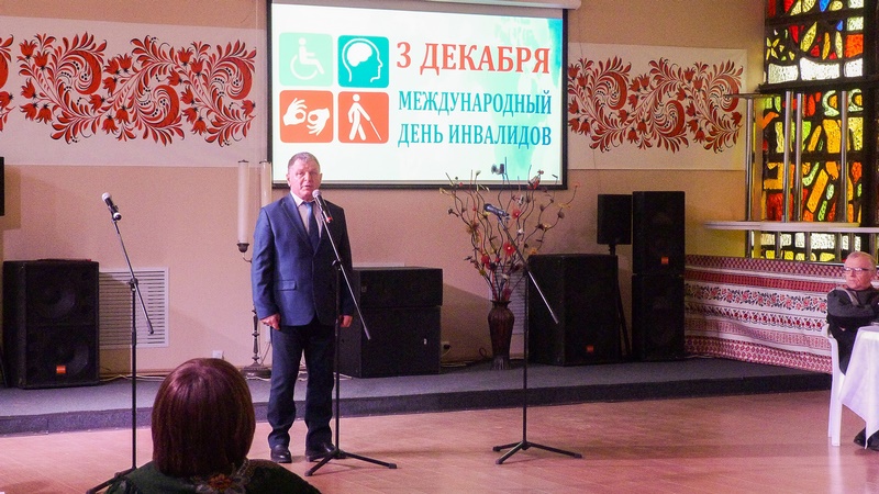 3 декабря - Международный день инвалидов.
