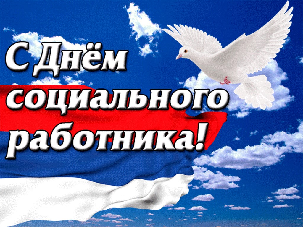 Уважаемые работники социальной сферы Калачеевского района!.