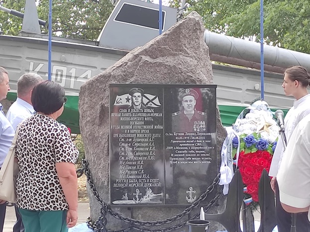 Тожественное открытие мемориальной плиты участнику СВО.