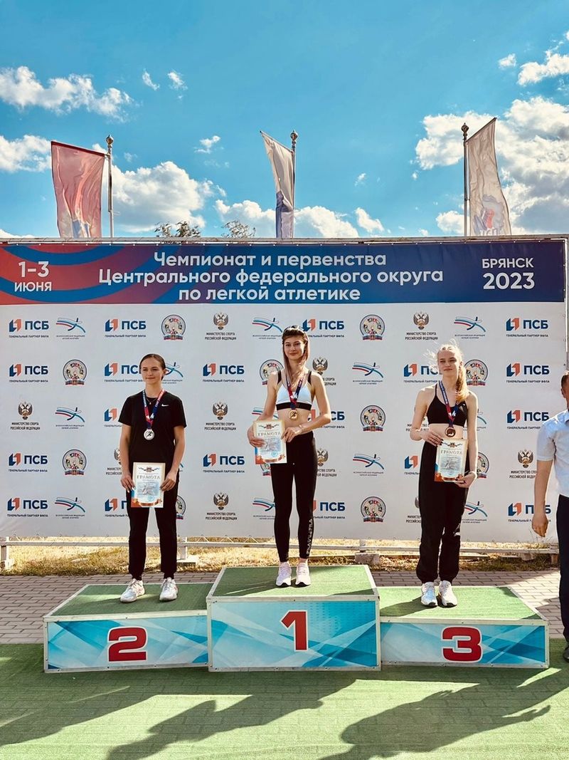 Чемпионат и Первенство ЦФО по лёгкой атлетике..