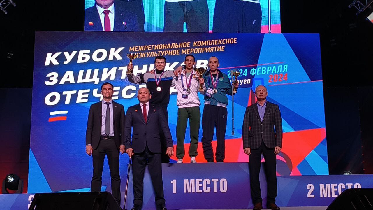 С 21 по 24 февраля в Калуге проходил третий межрегиональный турнир «Кубок Защитников Отечества». В нем участвовали ветераны СВО из 29 регионов России.