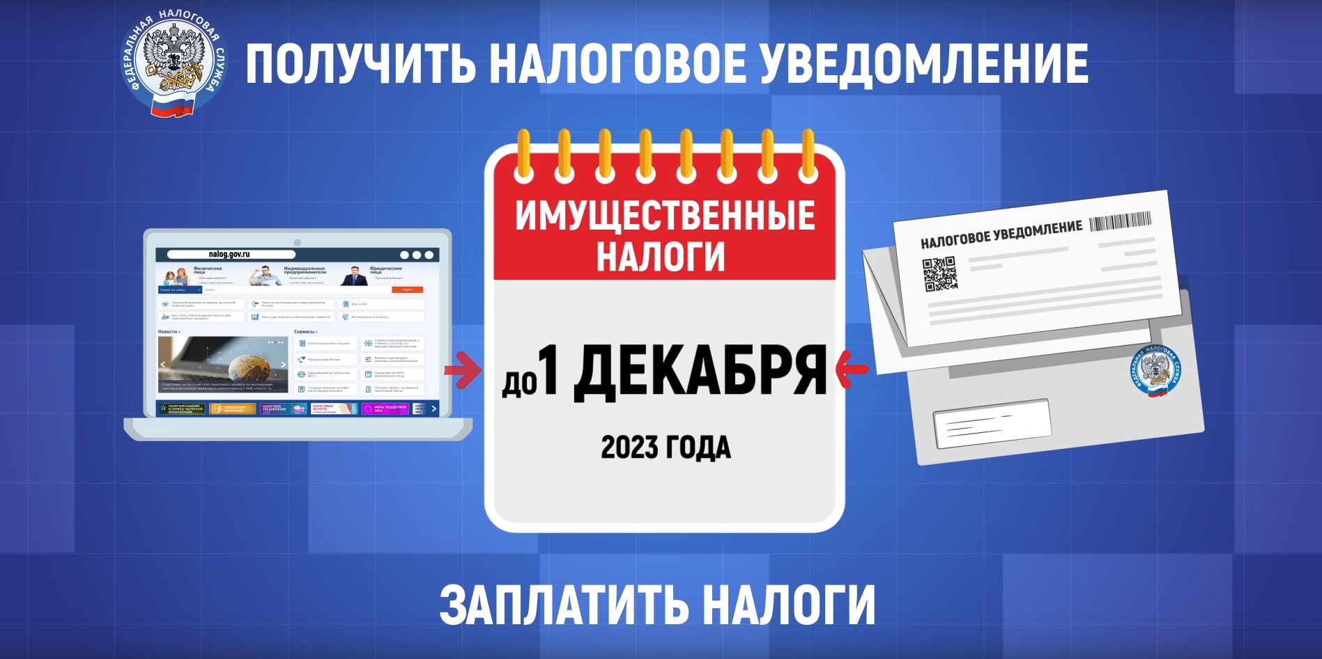 Межрайонная ИФНС России № 15.