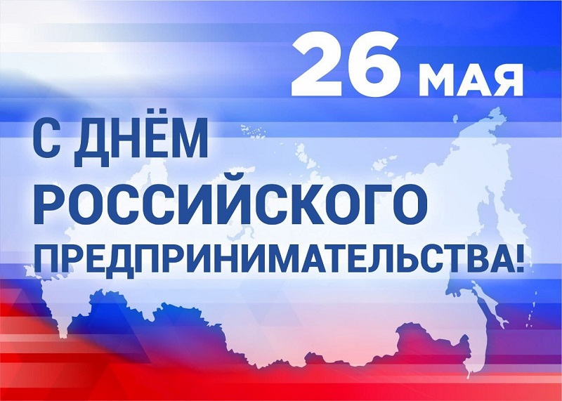 Уважаемые предприниматели Калачеевского района!.