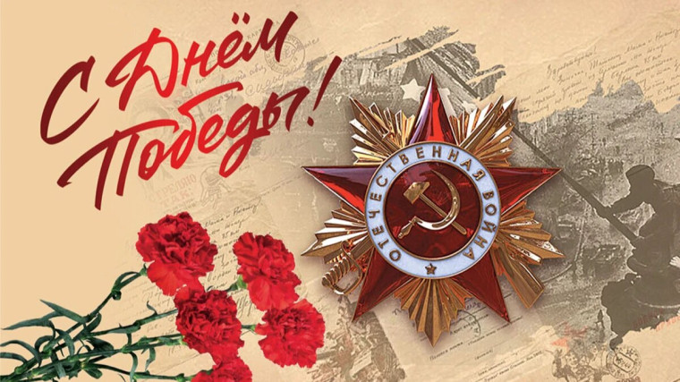 Дорогие ветераны Великой Отечественной войны, труженики тыла!. Дорогие ветераны Великой Отечественной войны, труженики тыла!.