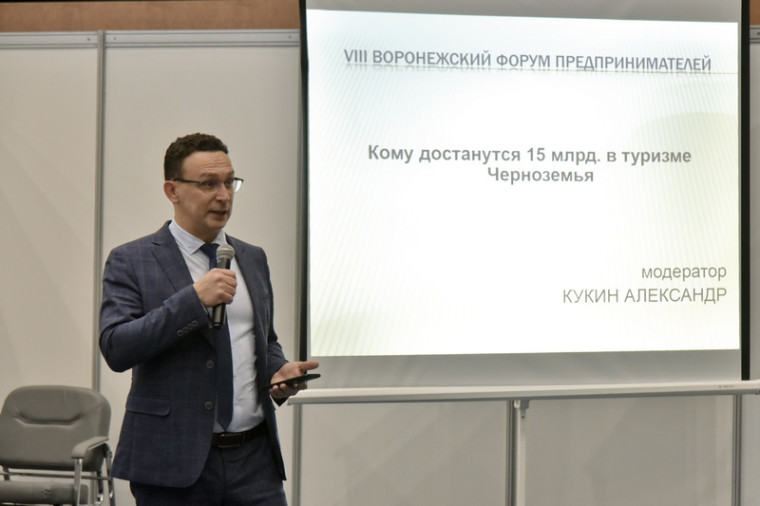 24 ноября 2023 года делегация в лице представителей администрации Калачеевского муниципального района и бизнес-сообщества приняла участие в VIII Воронежском форуме предпринимателей.. 24 ноября 2023 года делегация в лице представителей администрации Калачеевского муниципального района и бизнес-сообщества приняла участие в VIII Воронежском форуме предпринимателей..