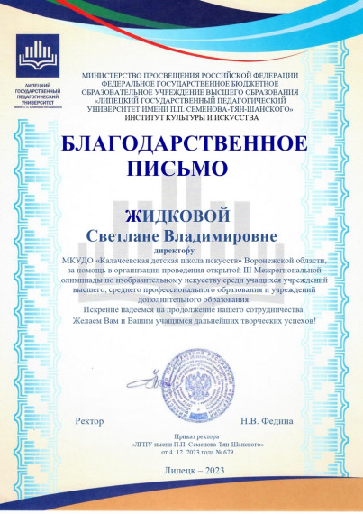В начале декабря стали известны результаты участия в открытой III Межрегиональной олимпиаде по изобразительному искусству. В начале декабря стали известны результаты участия в открытой III Межрегиональной олимпиаде по изобразительному искусству.