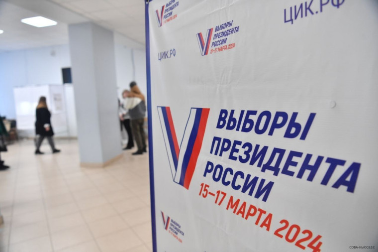Сегодня стартовали выборы Президента России.. Сегодня стартовали выборы Президента России..