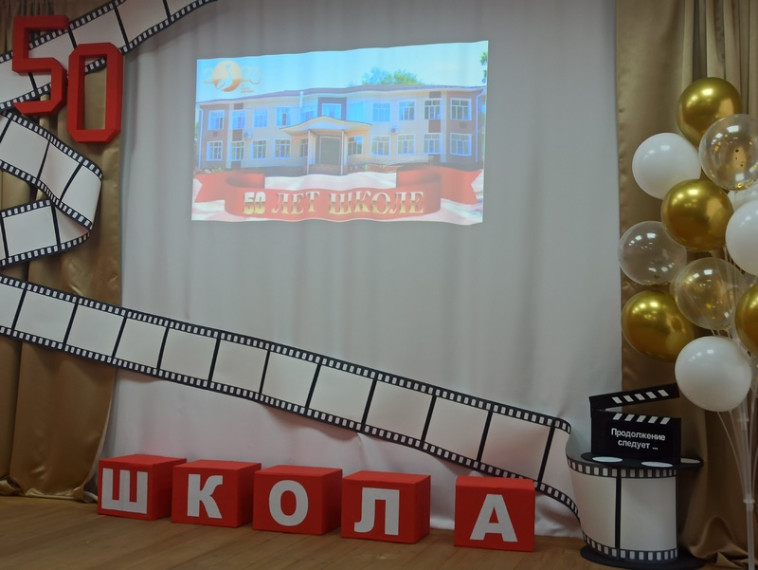 " Дорога длиною в 50 лет". " Дорога длиною в 50 лет".