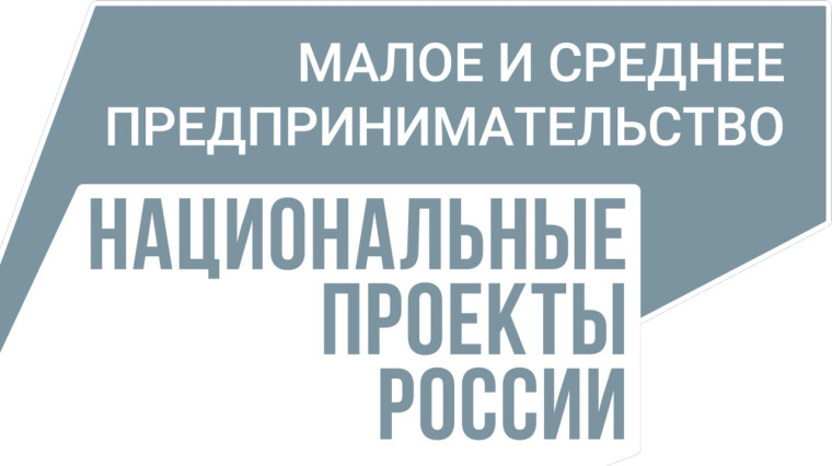 Итоги реализации в 2024 году нацпроекта «Малое и среднее предпринимательство», инициированного Президентом РФ. Итоги реализации в 2024 году нацпроекта «Малое и среднее предпринимательство», инициированного Президентом РФ.
